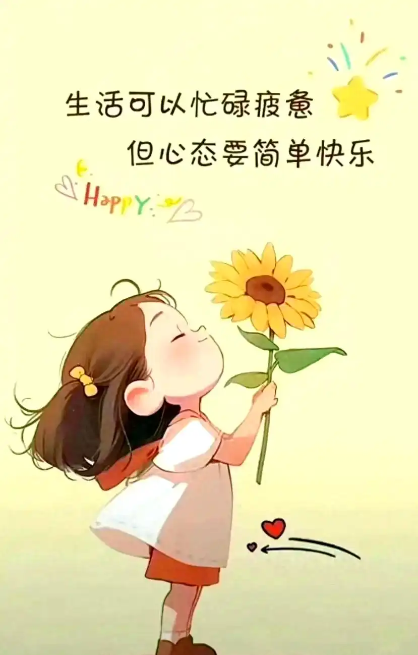当我老了，只想做一个恬淡的看客