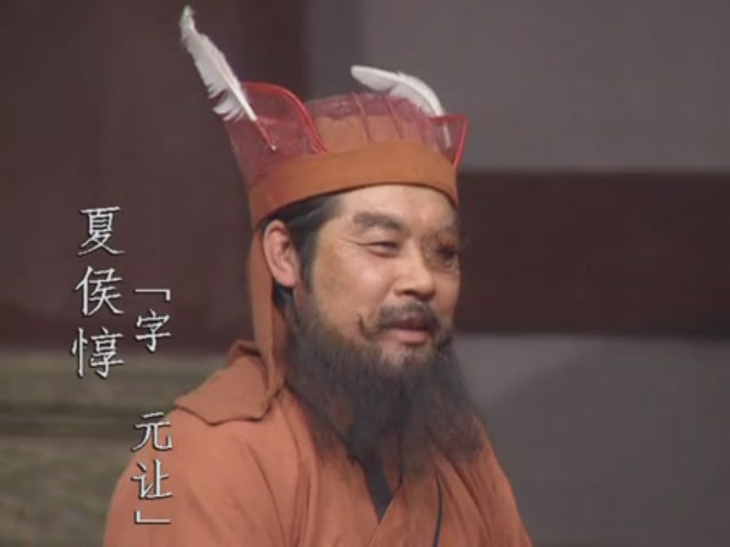 三国独眼猛将夏侯惇，其实是个文官？（下集）