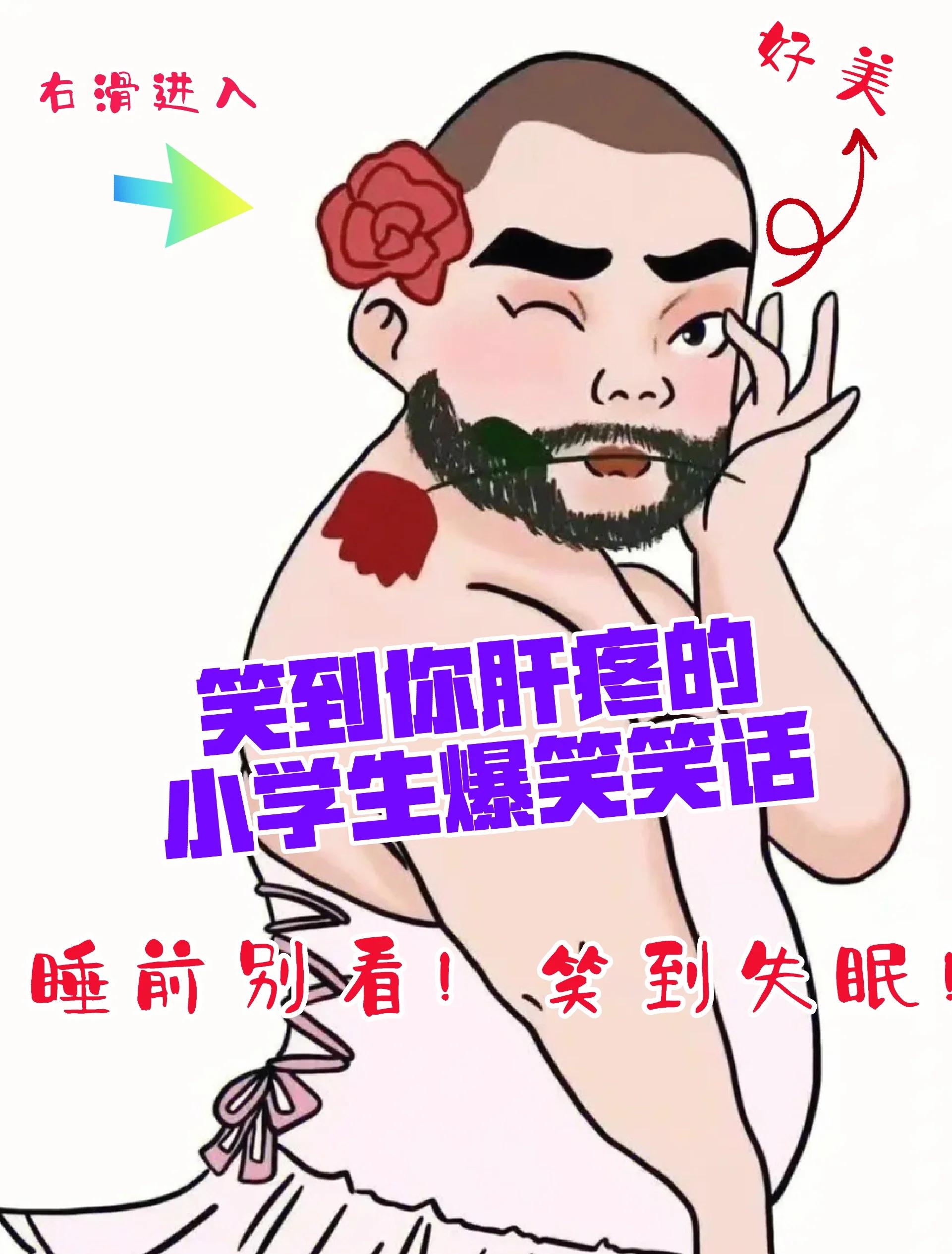 10个幽默小笑话，开心一笑!