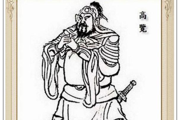 高览：位列“河北四庭柱”，投降曹操后为何销声匿迹？（下集）